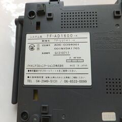 パイオニアデジタルコードレス留守番電話機(TF-AD1600-K)の画像