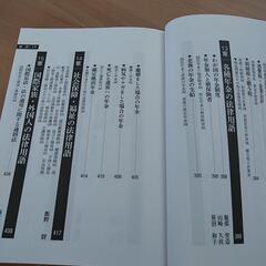 【お話中】法律用語　辞典の画像