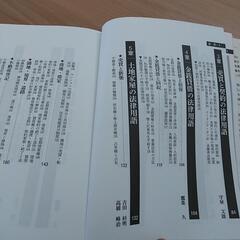 【お話中】法律用語　辞典の画像