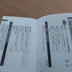 【お話中】法律用語　辞典の画像