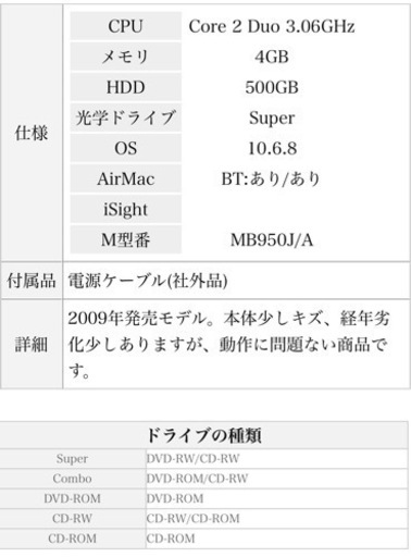 (値下げ)Apple i Mac intel 3.06GHz 21.5インチ　Silver(2009/10)