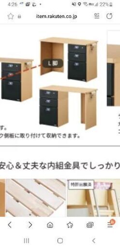 コイズミシステム学習机