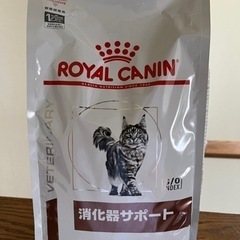 新品未開封 ロイヤルカナン 消化器サポート 猫 2kgの画像
