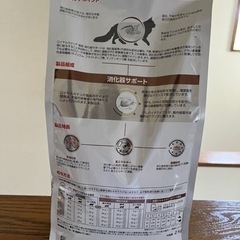 新品未開封 ロイヤルカナン 消化器サポート 猫 2kgの画像