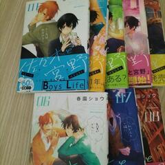 激安条件有り、佐々木と宮野1巻から8巻までのセットの画像