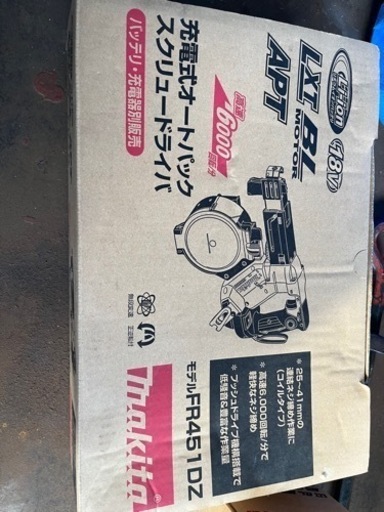 マキタ18Vグラインダー、ボード用ビス打ち機セット