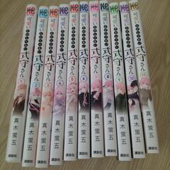 激安条件有り、可愛いだけじゃない式守さん1巻〜11巻セットの画像