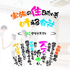 ★正社員★宅建士緊急募集！【不動産営業事務職】