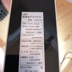 LED 調光式デスクライト　ODS-L12の画像