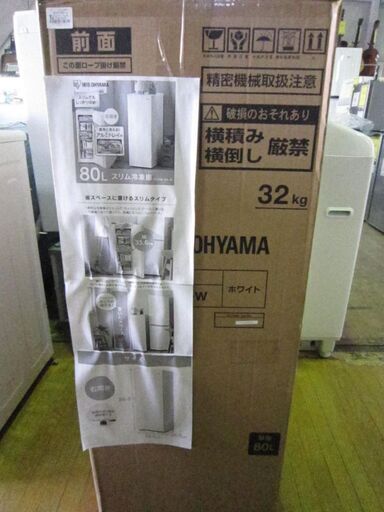 6ヶ月保証付き！！ｱｲﾘｽｵｰﾔﾏ ｽﾘﾑ冷凍庫 KUSN-8A-W 箱入り未使用新品