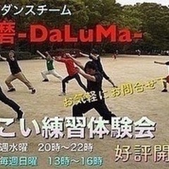 【よさこい/ダンス振付師・兼パフォーマー🕺💃募集中！】※経験不問です！貴方の考えた振付を舞台で披露してみませんか？ − 愛知県