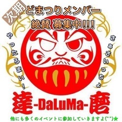 【よさこい/ダンス振付師・兼パフォーマー🕺💃募集中！】※経験不問です！貴方の考えた振付を舞台で披露してみませんか？ - メンバー募集