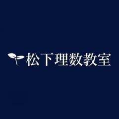 寝屋川市·香里園で算数·数学·理科を伸ばしたい方に必見!５月の無...