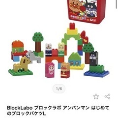 アンパンマン はじめてのブロックバケツL 現在の楽天価格4829円