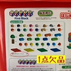 アンパンマン はじめてのブロックバケツL 現在の楽天価格4829円の画像