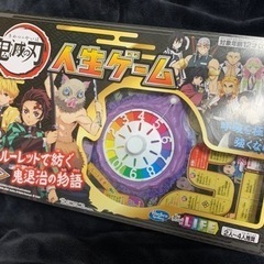 〔お取引中〕鬼滅 人生ゲーム 箱キズ 未使用