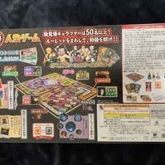 〔お取引中〕鬼滅 人生ゲーム 箱キズ 未使用の画像