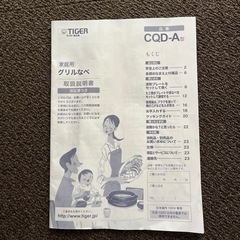 ★更に値下げしました★タイガーグリル鍋(焼肉プレート・たこ焼きプレート付き)の画像
