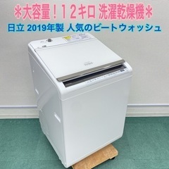 日立 冷蔵庫の中古が安い！激安で譲ります・無料であげます(473