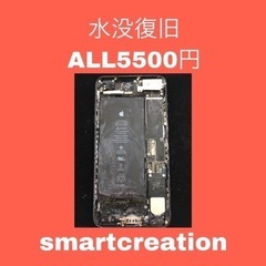 水没復旧お時間は、3時間ほど頂きます。