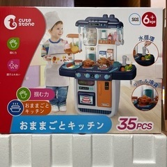 【中古】ままごとキッチンセットの画像