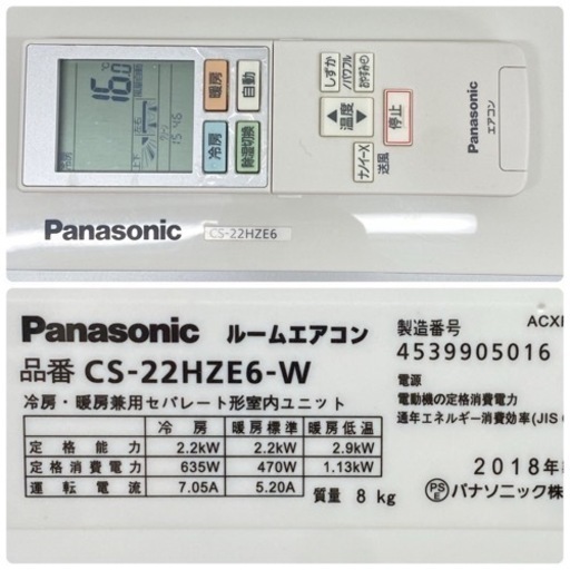 ＊標準取付無料＊安心の1年保証＊パナソニック 2018年製 6畳用＊AC152＊リサイクルショップバンビ 標準取付無料＊安心の1年保証＊パナソニック 2018年製 6畳用＊AC152