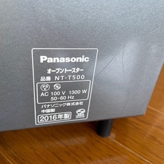 パナソニック　オーブントースター　NT-T500の画像