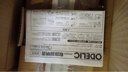 【値下げしました】ODELIC OA 076 713 L 【廃盤】