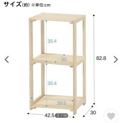決まりました！☆ニトリ☆ パインラック4330（2段）の画像