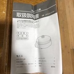 未使用品　電気　グリル鍋　1台4役　煮る　蒸す　焼く　炒める　人気商品　現品限り　早いもの勝ちの画像