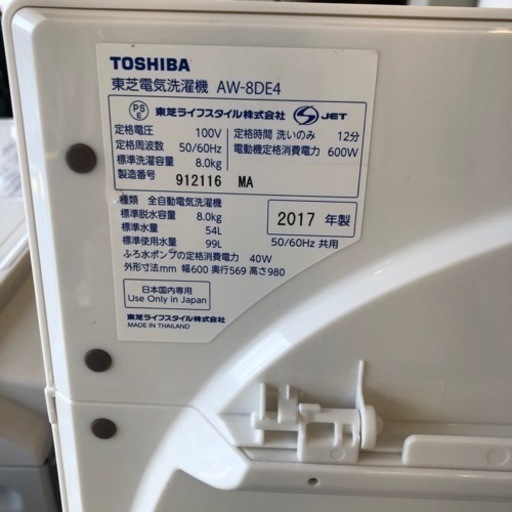 【6ヶ月安心保証付き】TOSHIBA  全自動洗濯機　2017年製