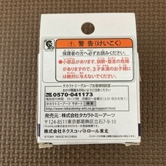 ハイラックスサーフ215 絶版チョロQ NEXCOの画像