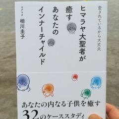 心を癒す朗読会 - 比企郡