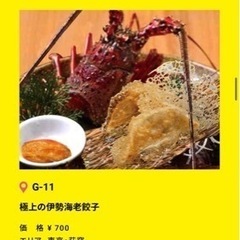 クラフト餃子フェス一緒に行ってくれる方！！@駒沢公園 - 友達
