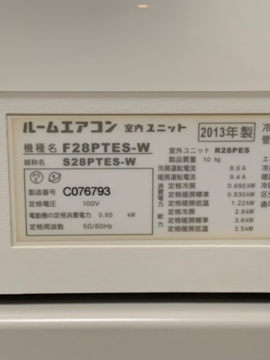 ⭕️月末大特価エアコン‼️12畳まで❗️取付込❗️2013年❗️DAIKINエアコン