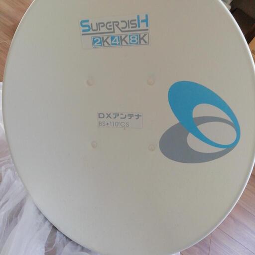BS アンテナ