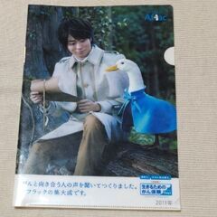 櫻井翔✻クリアファイル✻アフラック
