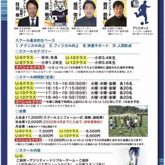 サッカースクール　アヴェントゥーラ川口kawakinpark校の画像
