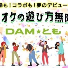 周りにカラオケに行ける人がいないので