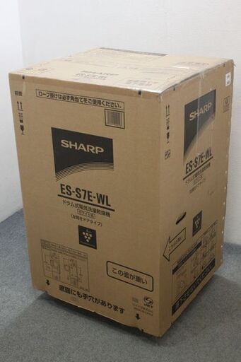 新品 シャープ SHARP ドラム式電気洗濯乾燥機 ES-S7E-WL ホワイト系 左開きドアタイプ  洗濯7kg/乾燥3.5kg   新品家電 店頭引取歓迎 R5805)