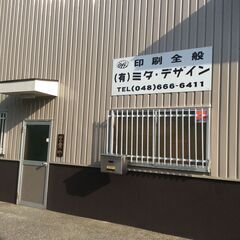 ❗️増員のため急募❗️ものづくりに興味がある方👍 ブランクのある方👌 Wワーク副業歓迎の画像