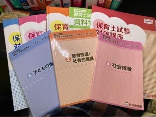 保育士試験テキスト＆問題集