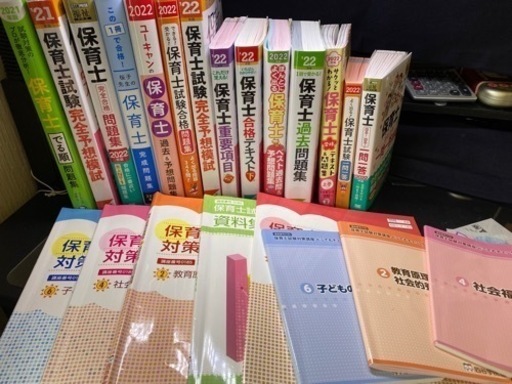 保育士試験テキスト＆問題集