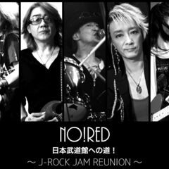 日本武道館への道！ ～J-ROCK　JAM　REUNION～  ...