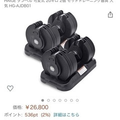 可変式ダンベル 20kg HAIGE 一個　ダンベル　トレーニング