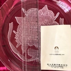 佐々木硝子　大皿の画像