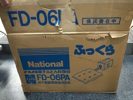 布団乾燥機