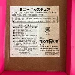 ミニーテーブルの画像