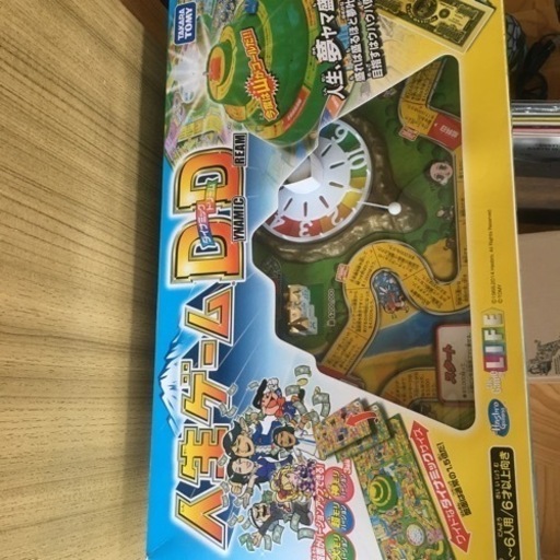 人生ゲーム