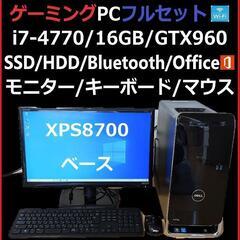 自作PC フルセット i7-4770/16GB/GTX960/SSD/HDD